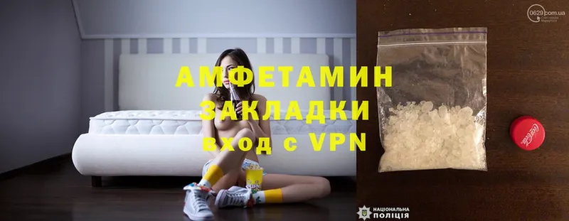 Amphetamine 97%  купить наркоту  mega как зайти  Заполярный 