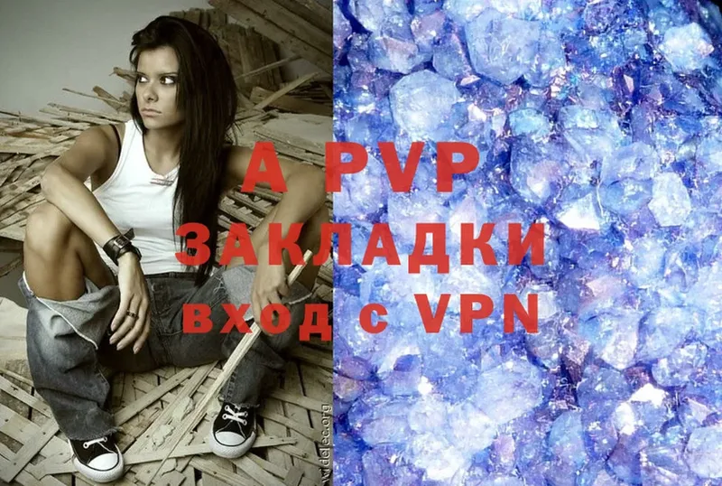 A-PVP Соль  Заполярный 